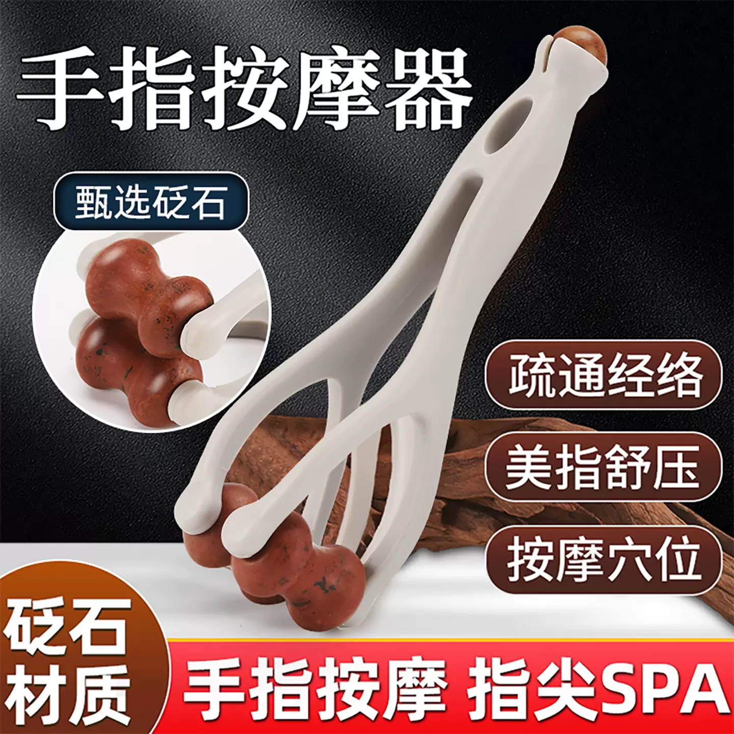 手指按摩器手部关节经络疏通变细变长刮手指头神器砭石滚轮按摩夹