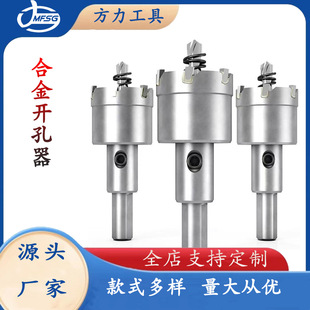 Carbide Hole Opener Stainless Steel Tct Hole Expander Steel Plate Groove Steel Pipe Metal Punching Machine Tool Drill Bit