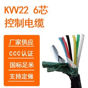 KVV22 6о 1.5 2.5 4 ƽ�� ��̖���ƾ��o���~о䓎��z�b������|