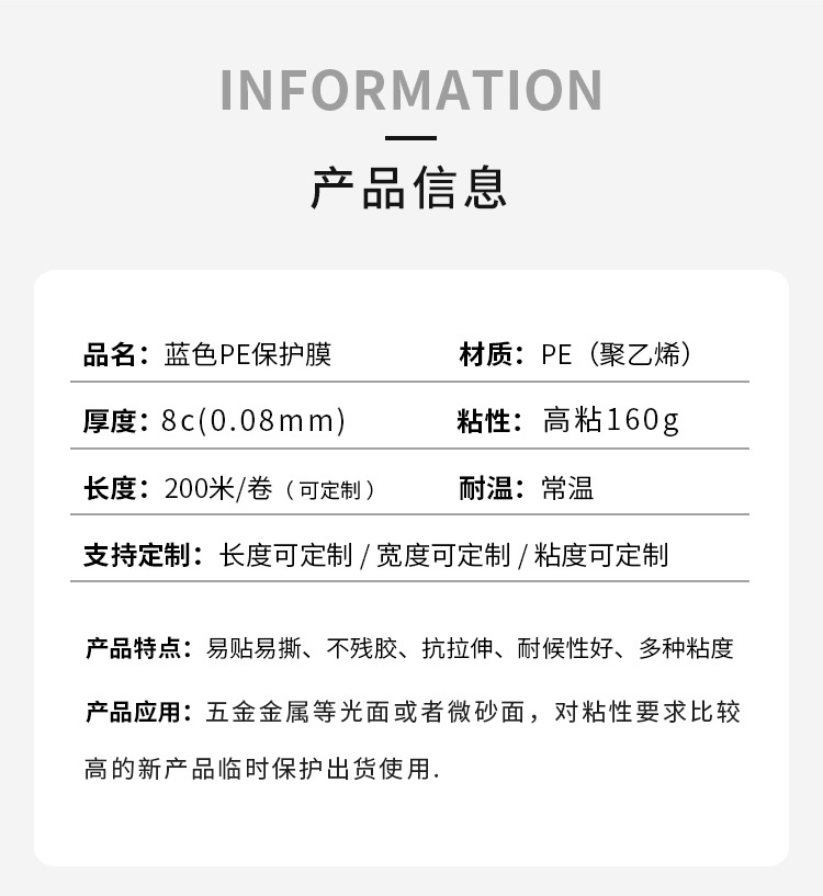 蓝色保护膜1_10.jpg