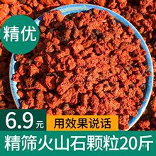 腾冲天然火山石颗粒20斤兰花多肉铺面拌土包邮垫底火山岩水族专用