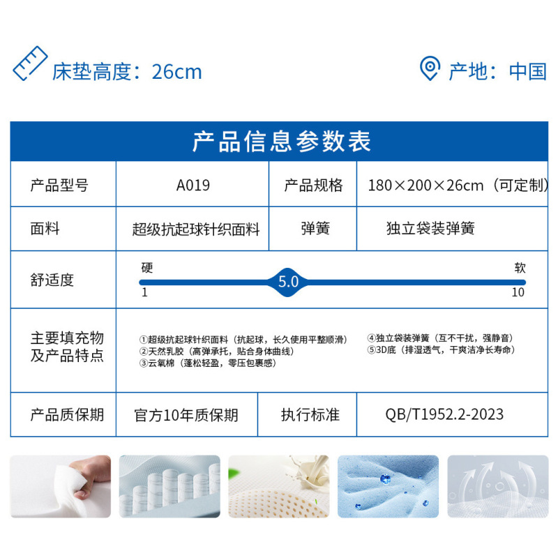 星级酒店床垫家用左右分区软硬睡感乳胶席梦思静音独立袋弹簧床垫|undefined