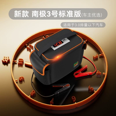 Ignition Battery Booster Emergency | Car on the line of fire - new-antarctic-3-standard-edition-the-choice-of-car-owners