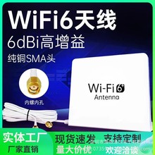 wi-fi6天线 COMFAST CF-ANT2508I外接双频SMA英特尔AX200无线网卡