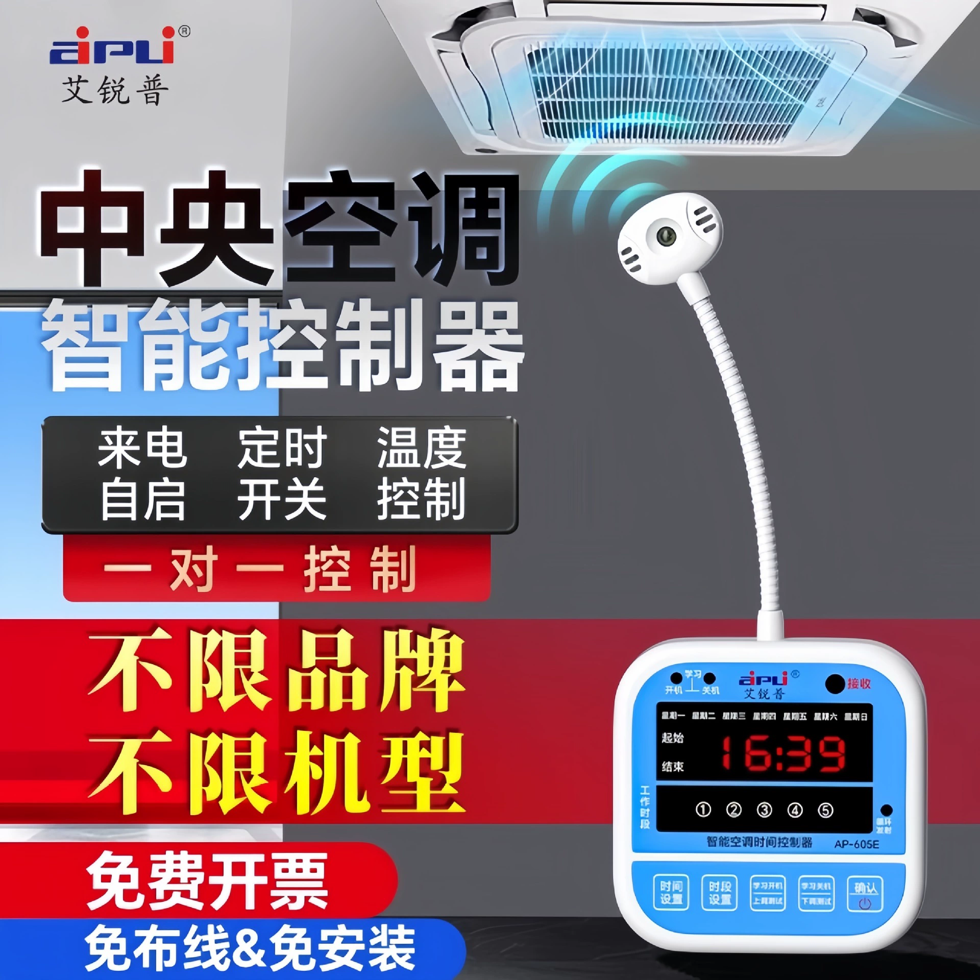 Eliapu центральный кондиционер интеллектуальный регулятор температуры таймер переключатель термостат отключения автоматического запуска входящего вызова