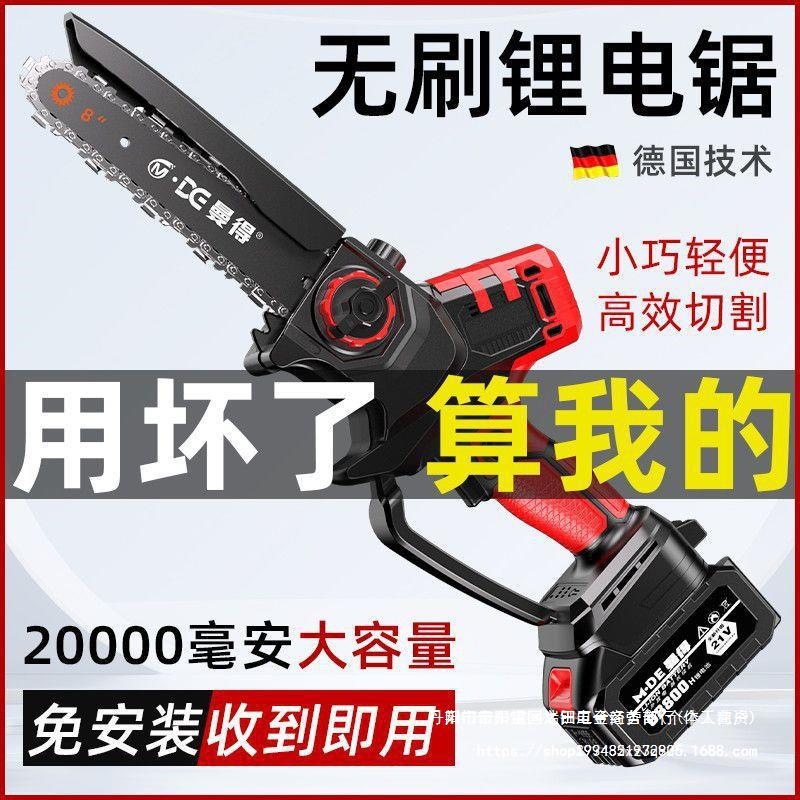 德国进口电锯充电手提式锂电链锯户外无线小型伐木单手锯砍树修枝
