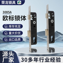 中山荣龙锁具3085A木门锁芯机械锁体欧标弹簧锁体防火门分体锁体