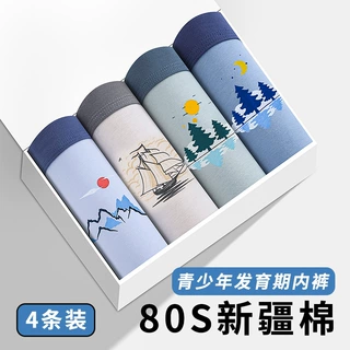 青少年纯棉内裤男士内裤纯棉四角裤初中生发育期内裤抗菌平角裤
