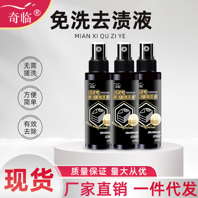 Manufacturer's Custom-Made Oil Remover, Removes Stubborn Oil Stains with Just One Wipe, a Lazy Person's Magic Tool for Cleaning down Jackets, Dry Cleaning Agent for Clothes Manufacturer's Custom-Made Oil Remover, Removes Stubborn Oil Stains with Just One Wipe, a Lazy Person's Magic Tool for Cleaning down Jackets, Dry Cleaning Agent for Clothes