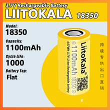跨境專供LiitoKala 3.7V 18350 1100mAh 手電筒電動牙刷鋰電池