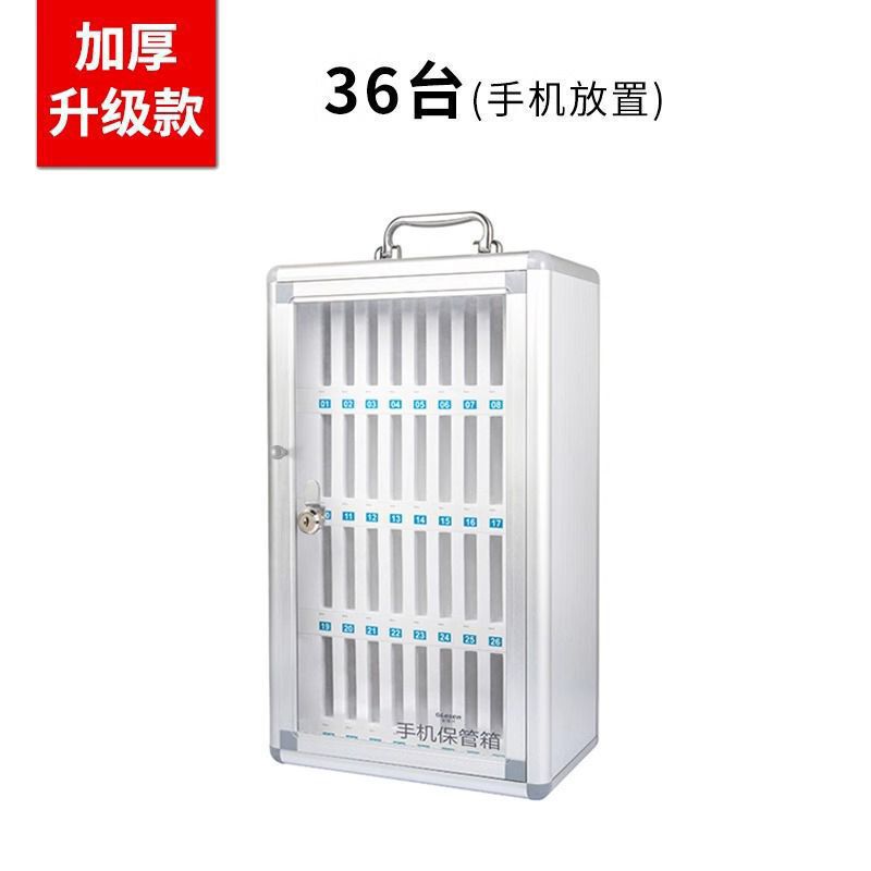 手机保管箱铝合金带锁学生壁挂员工公司会议手机收纳盒手机存放柜|undefined