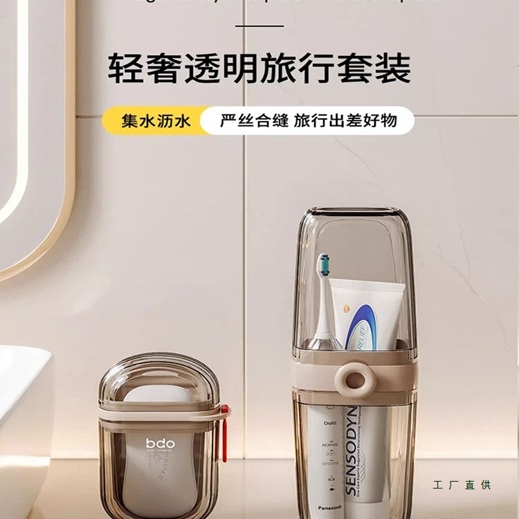 旅行洗漱收纳杯套装肥皂盒透明牙刷盒香皂盒牙刷杯便携式轻奢出差
