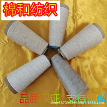 紧赛纺T60/C40 涤纶棉吸湿排汗纱 32s 40s 弹性好 悬垂性好