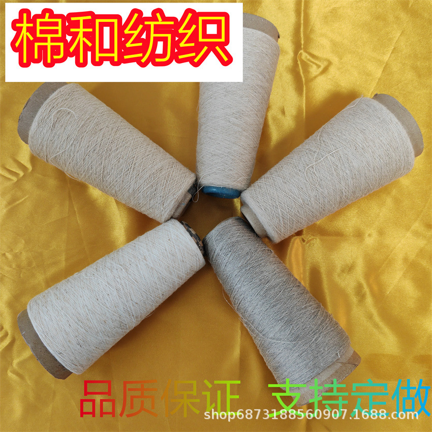 紧赛纺T60/C40 涤纶棉吸湿排汗纱 32s 40s 弹性好 悬垂性好