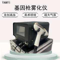 无创基因枪水光高压喷射水嫩肌肤补水基因枪纳米雾化导入提亮注氧
