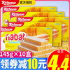 Indonesia imports 145G Na Po Tai NABATI cheese Granville Sandwich biscuit snacks