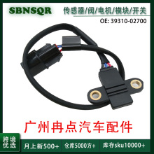 39310-02700�������ִ� ������������λ�ô����� ������������