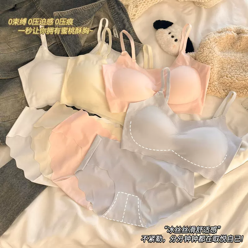 新浅色无痕内衣女运动聚拢无钢圈少女文胸学生透气显小吊带套装
