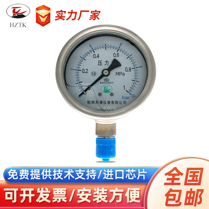 耐震压力表不锈钢充油耐震压力表真空压力表