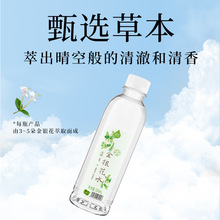 倾色金银花水露草本植物饮料12瓶*330ml 夏日饮品降火0脂肪