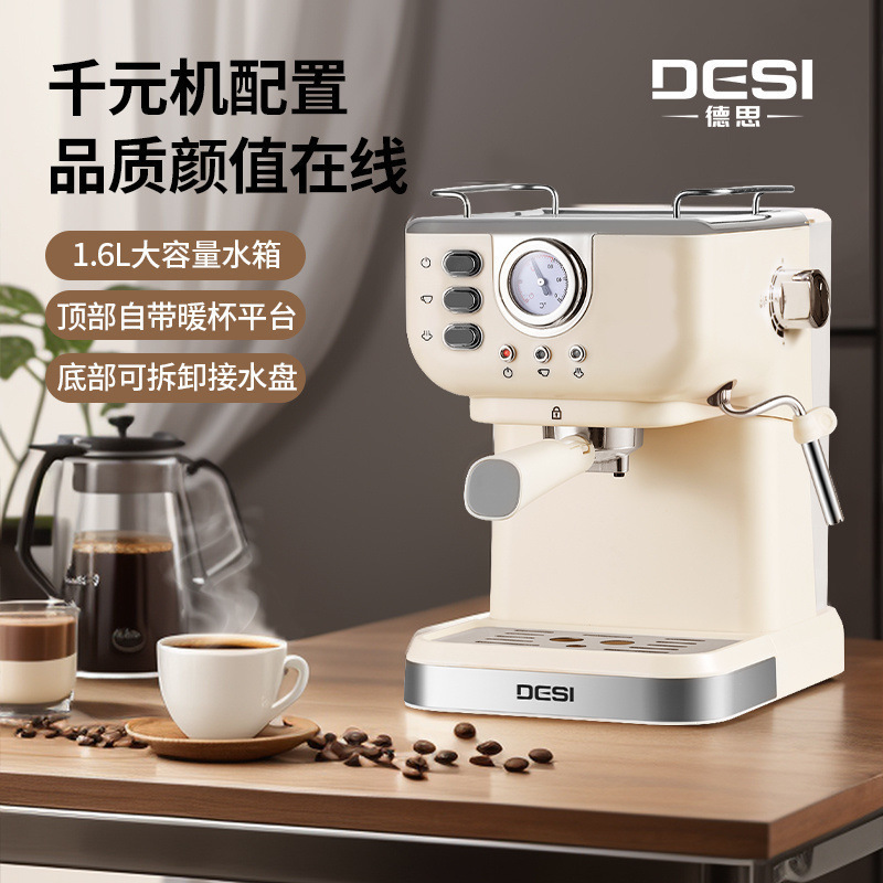 DESI レトロ家庭用エスプレッソイタリア製半自動コーヒーマシンワンクリック抽出とミルク泡立てオールインワン小型商業|undefined