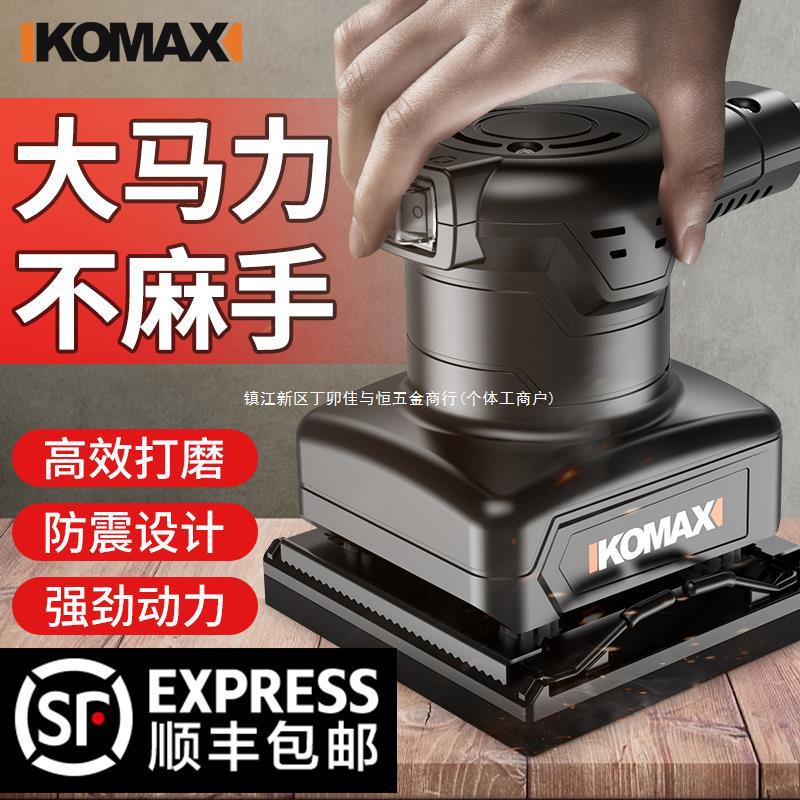 平板砂光机木材地板墙面小型打磨机木工木板抛光砂纸腻子电动工具