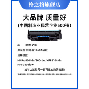 ��֮���m�û���w1460A����3104fdw  hp3104fdn M3004dn M3004dw