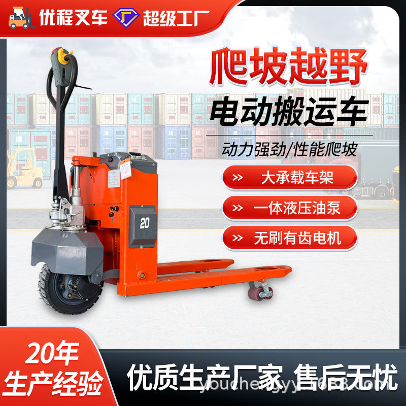 地跑王电动叉车2吨工地爬坡搬运车锂电液压车装卸车3吨地牛托盘车