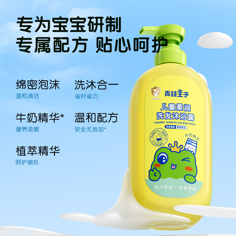 カエル王子 子供用シャワージェル シャンプーとシャワーの2in1 優しい洗浄力 新生児用 スーパーマーケットで販売されている本物の商品と同じスタイル|undefined