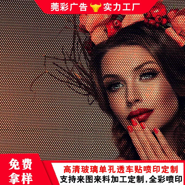 玻璃单透贴玻璃贴广告户外车贴单孔透UV喷绘写真3m贴灯箱广告牌