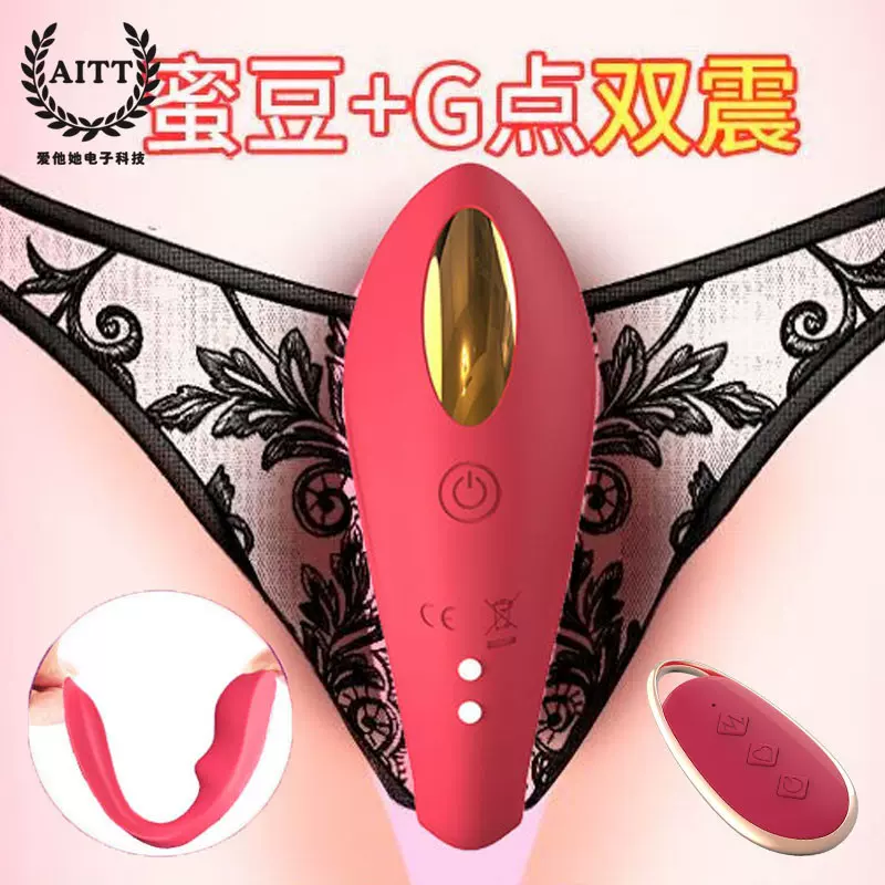 女用无线遥控穿戴自慰振动器 亚马逊热夫妻共用震动器穿戴震动棒