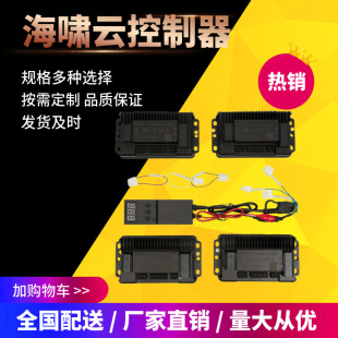 電動車配件海嘯雲控制器可編程寫代碼控制器自學習電動控制器