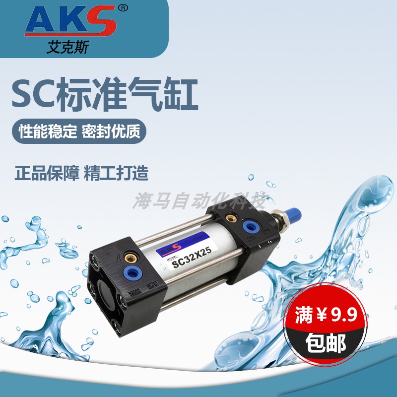 艾克斯标准气缸SC32X20/25/30/35/50/60/65/75/80/100/150-1000