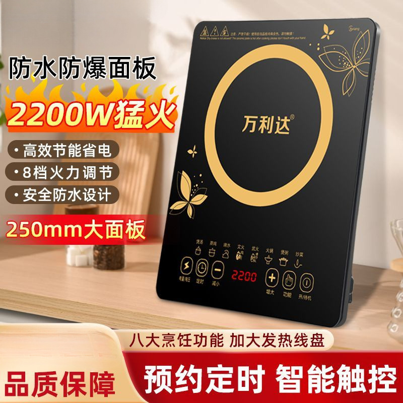New Induction Cooker Household Intelligent 2200W Fierce Fire Cooking Energy-Saving Waterproof Battery Stove Student Dormitory