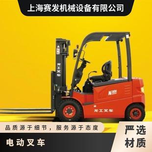 Development Zone Longgong electric forklift 3 tons low noise and no emissions in line with environmental protection related policies