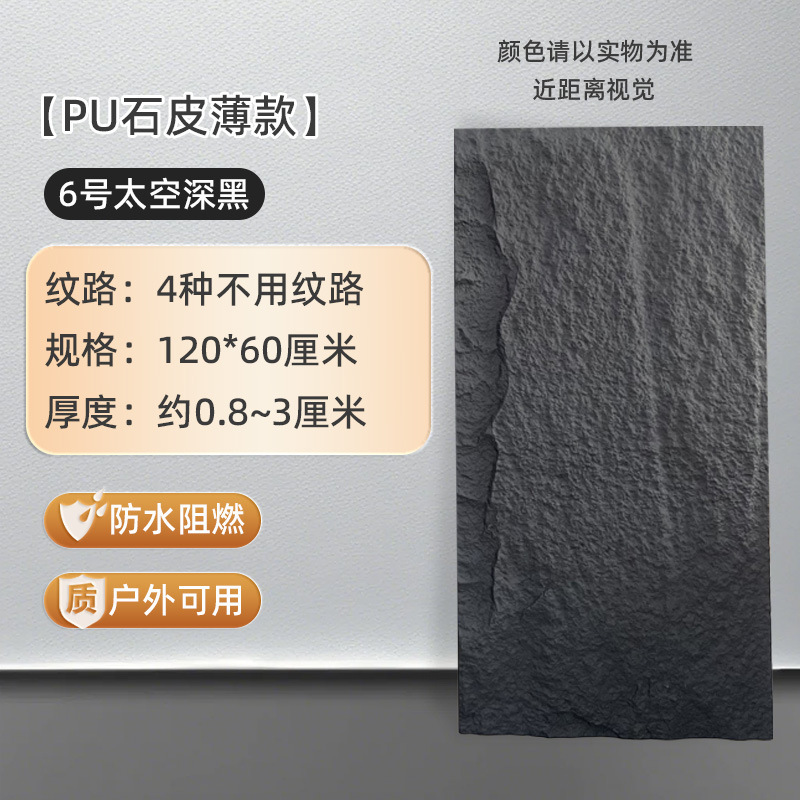 PU 石皮背景壁軽量模造石ボード文化石外壁タイル装飾模擬石板内外壁超薄型モデル|undefined