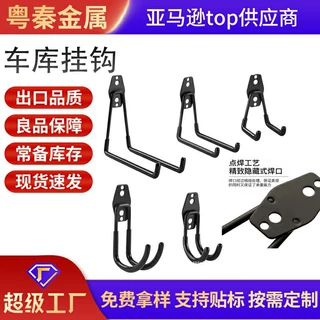 自行车收纳储物金属墙壁挂钩 电动车车库车库挂钩佛山仓储方案
