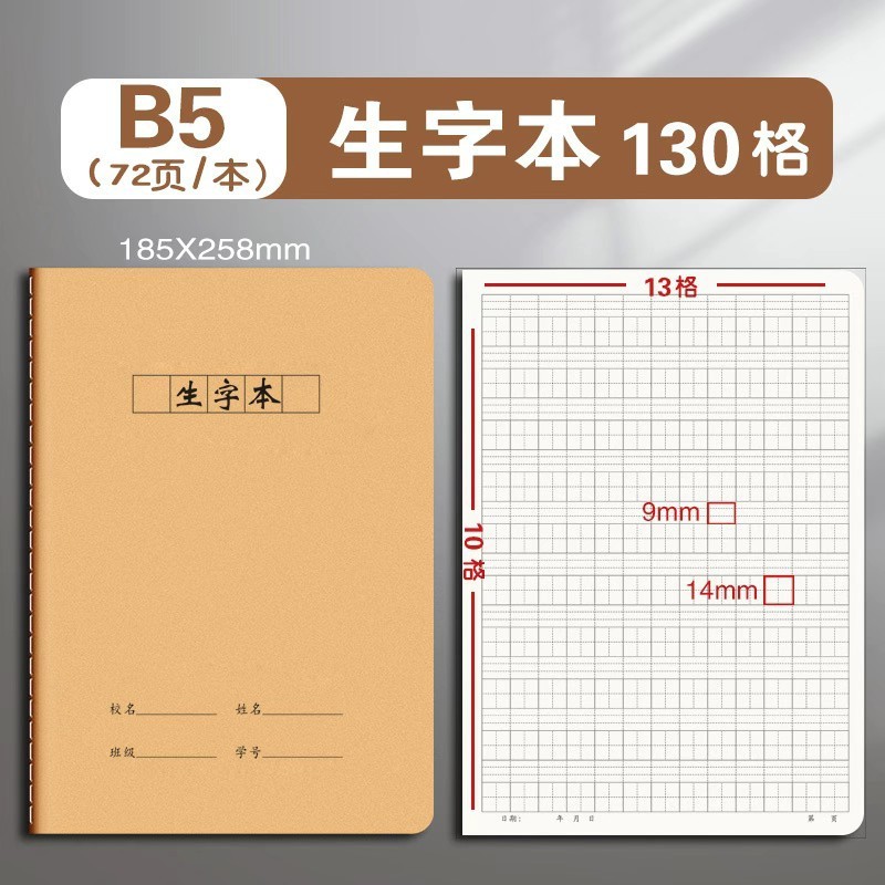【包郵便】b 5牛革車線本学生科目車線本国語数学英語学生専用仕事帳|undefined