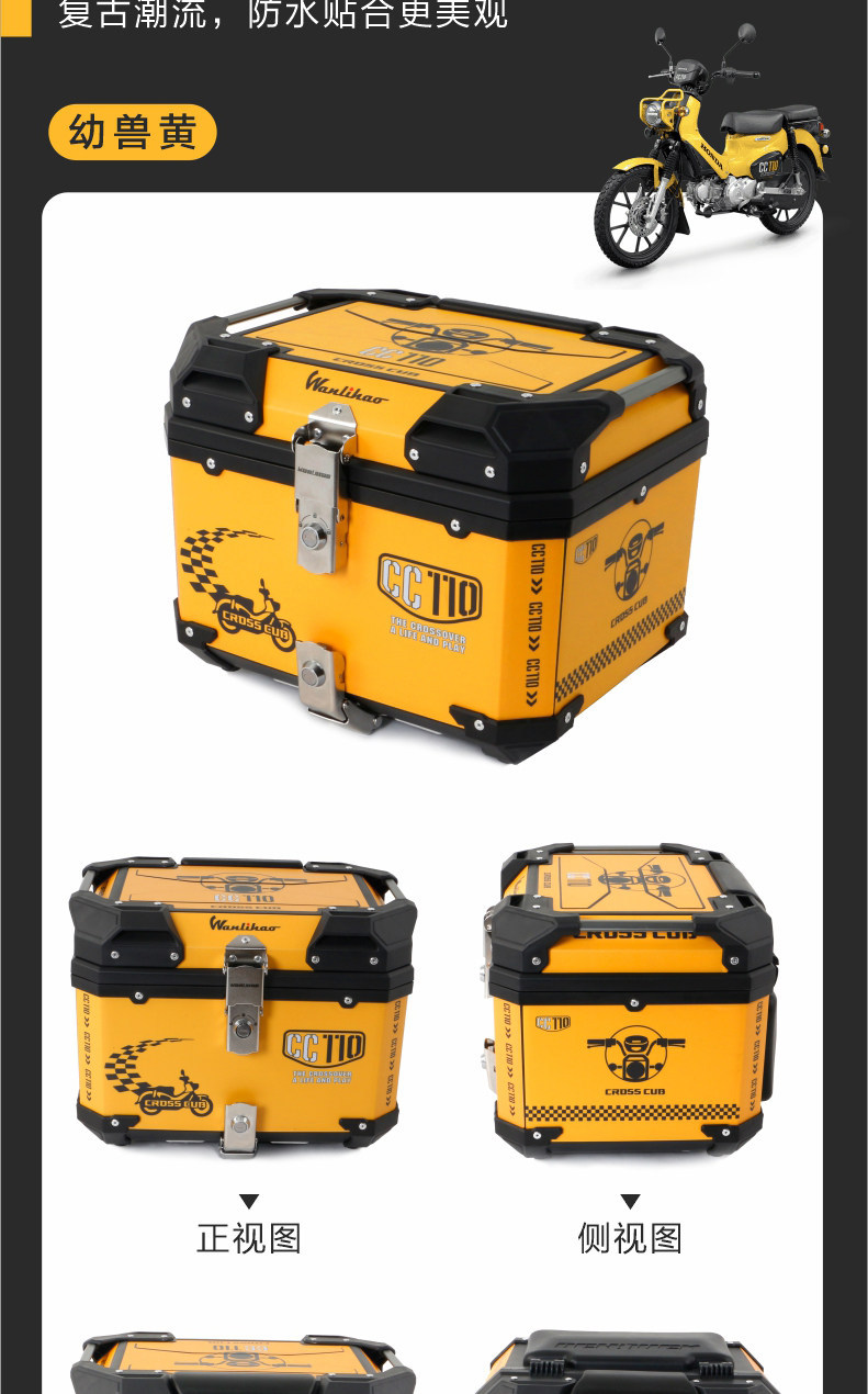 Wanlihao is suitable for Honda Cub CC110 motorcycle decals, rear trunks, and electric vehicle rear trunks, non-aluminum alloy
