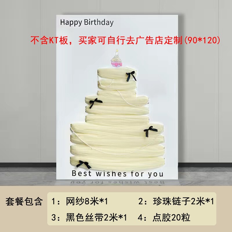 新款DIY蝴蝶结网纱蛋糕女孩生日场景布置装饰拍照道具背景板|undefined
