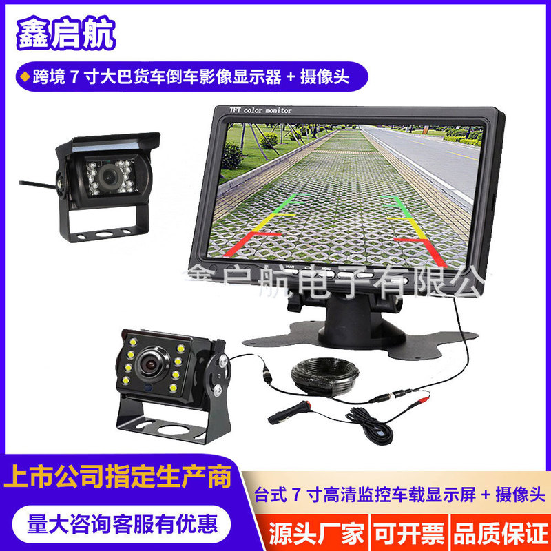 Cross-Border 7inch Bus and Truck Reversing Camera Display Ahd High-Definition Night Vision Rearview Mirror Display Wide-Angle Ips Screen