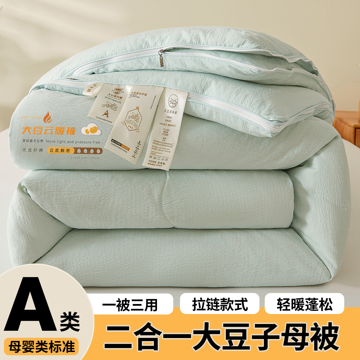 Class a Soy Fiber Quilt Two-In-One Quilt Spring & Fall Universal Single and Double Quilt Core Thickeneded Warm Winter Quilt