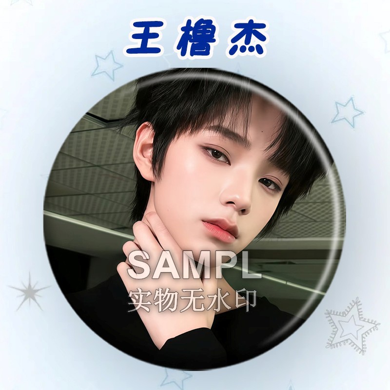 TF四代王橹杰应援吧唧周边镭射马口铁徽章明星爱豆胸针痛包挂件|undefined