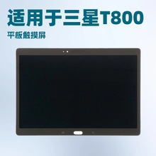 适用于三星T800 内外一体屏 平板触摸屏 液晶屏  平板手写屏 lcd