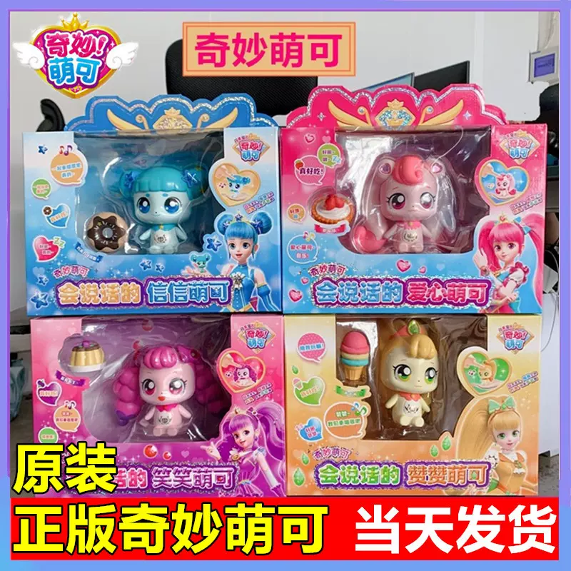 儿童闪亮宝石会说话的爱心赞赞笑笑手表套装女孩公仔