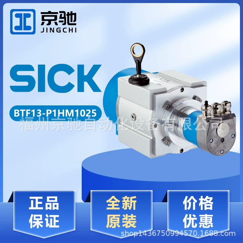 1034307 BTF13-P1HM1025 кабельный кодировщик PRF13-E1AM2020 новый запрос