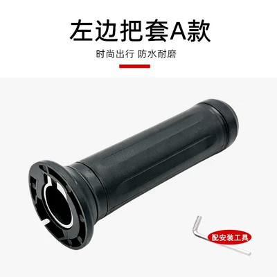 The left-hand fixed handle of the electric tricycle and electric bicycle is secured with screws, and the handle is of equal diameter (Electric car big tripod) - fixed-handle-on-the-left-side-of-the-equal-diameter-model-a