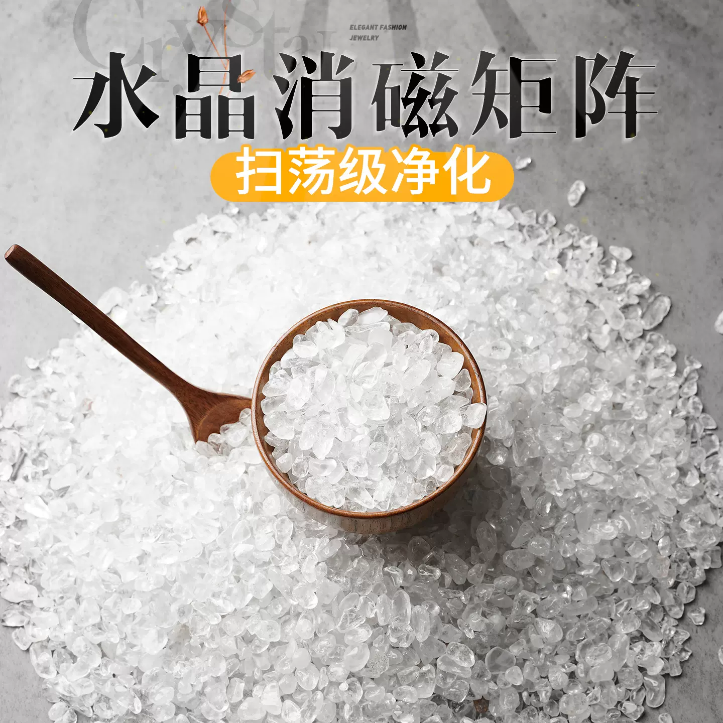 天然透亮白水晶消磁石白水晶碎石首饰净化供佛碎石鱼缸造景能量石