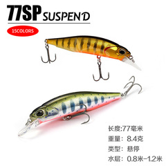 Japan's new Mino hovering lure, Xiaomino 77SP8.4g cocked mouth bionic fish bait