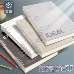 5孔不硌手活页本 商务高档a5可拆卸笔记本b5高颜值本加厚本子批发